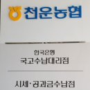 화순천운농협주유소 | 귀농 귀촌 후, 농협 조합원 가입, 행복한 삶