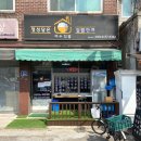 이수집밥