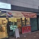 구움정미소 네이버블로그