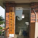 성림아파트경로당 이미지