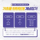 지대로수학영어학원