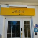 동해여인숙 이미지