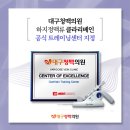 대구청맥의원 이미지