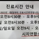 시지연합소아청소년과의원 이미지