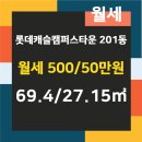 송도롯데캠퍼스공인중개사사무소 이미지