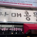 자매콩물