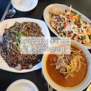항공대학로 | 대학로 중식 맛집 만리성: 유린기 쟁반짜장 차돌짬뽕 후기