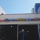 자동차병원 이미지