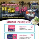 트립온
