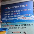 인천 소래포구 어시장 맛집 해남수산 물회 세트 후기