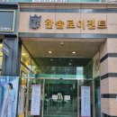 고수의운전면허양재역점