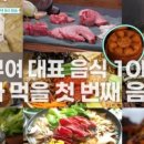 정이깃든민박