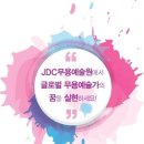 [학점은행제] 댄스스포츠 이미지