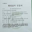 CNE환경