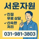 현금자원 | 김포 고물상 서운자원 방문기 김포고물상 시세 문의부터 수거까지 고물상 업체 이용 후기