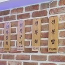 최선장횟집 이미지