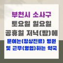 소사소사약국 이미지