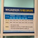 북부교육문화센터 2 | 수영기록] 원정자수⒇ 인천북부교육문화센터 자유수영 후기(24.08.14)