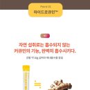 GO, 리포브 & 앱소브