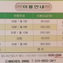민철스윙 네이버블로그
