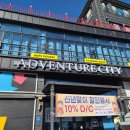 놀이터 게임장 | 양주 키즈까페/ 실내 액티비티 추천! 초등학생 놀이터 대형 어드벤처시티 요금, 다녀온 리얼후기