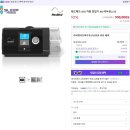 드림메드 | 양압기 레스메드10 최저가 슬립프렌드 문정역 오프라인 매장 가시는길