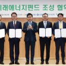 미래에너지 이미지