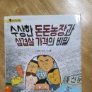 돈돈농장 네이버블로그
