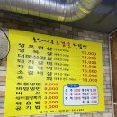 돌판에 누운 오겹살 이미지