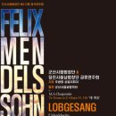 군산시립합창단 제117회 정기연주회 이미지