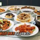 대가중화요리 이미지