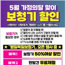 범일독일보청기