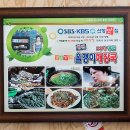 청천올갱이해장국 이미지