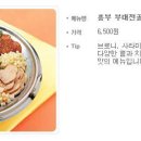 서울용산 부대찌개