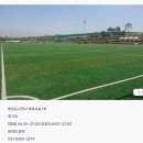 도원체육공원 축구장 이미지