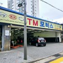 티엠모터스 이미지