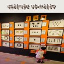 이화유치원 | 전북 곤충 좋아하는 아이랑 가봐야할 정읍이화곤충공방
