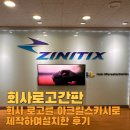삼성아크릴간판 | 회사로고간판 회사로고를 아크릴스카시로 제작하여 설치한 후기