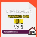 우성하나공인중개사사무소 이미지