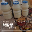 대실역북로1~2길 이미지