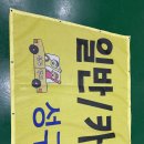 성구운수