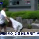 차 빼달라" 女 입주민 머리채 잡고 퉤퉤퉤…전치6주 폭행한 보디빌더 이미지