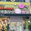 상봉역꽃집, 24시연중무휴 무인매장 청솔화원 :)