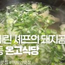 서울진우동덮밥 네이버블로그