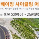 국토종주자전거길1-35 이미지