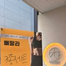 가나디자인인테리어 | 마곡피부관리 가나은에스테틱 웨딩 팔뚝살 관리 직접 받아보고 남기는 후기