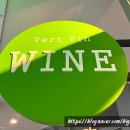 베흐 방(Vert Vin)