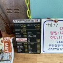 소연이네 - 은평구 응암로4길 17 | 소연이네