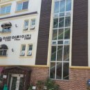 한솔아트어린이집 이미지