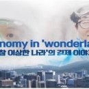 경제나라 수 이야기 이미지